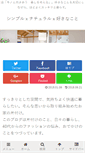 Mobile Screenshot of monokurashi.com